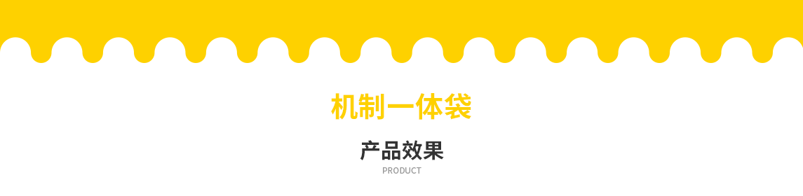 阿里地区无纺布立体袋定做需要注意一下几点