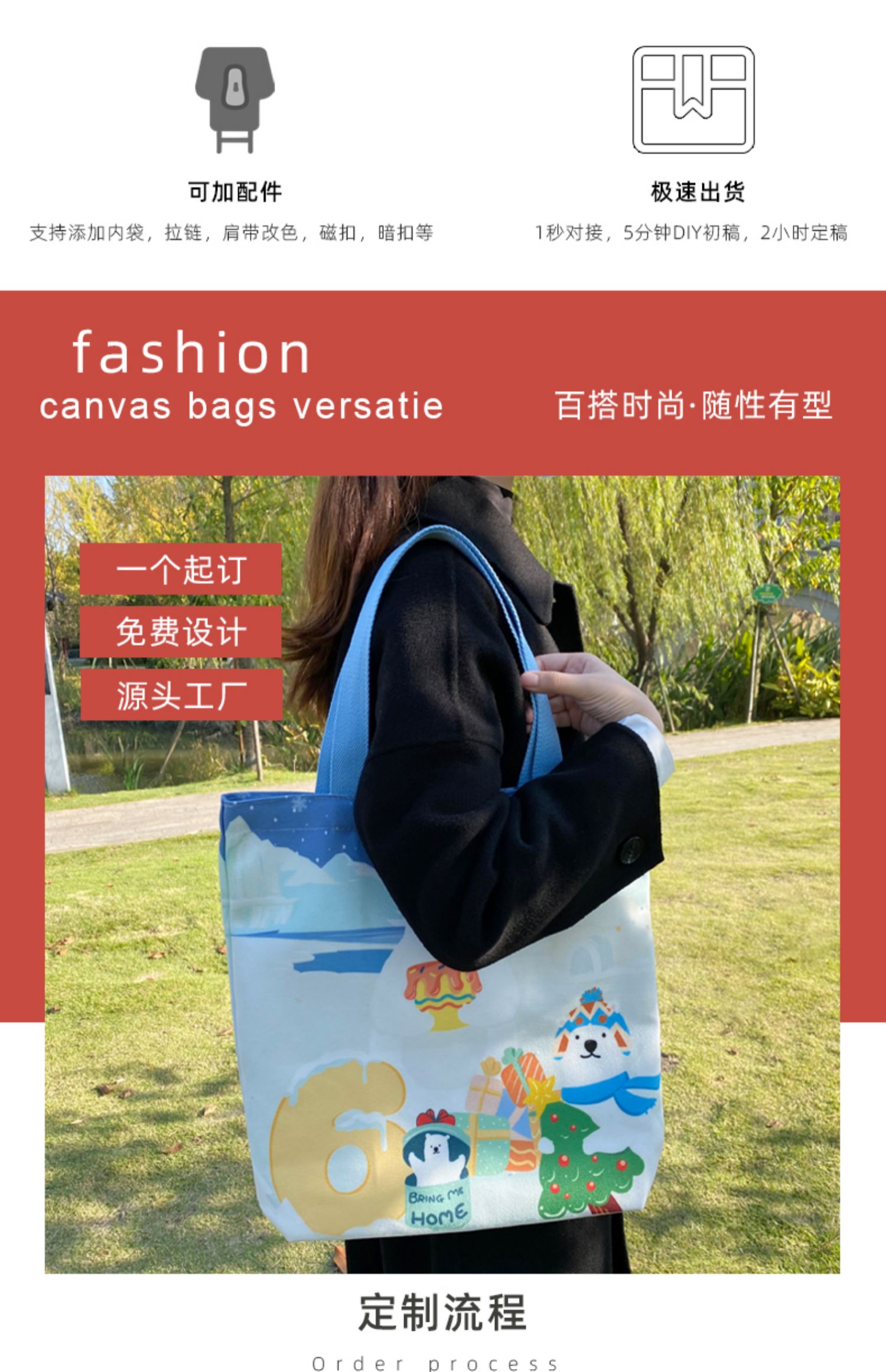 阿里地区帆布袋定制帆布包定做棉布袋子订做飘带图案环保购物袋印logo加急
